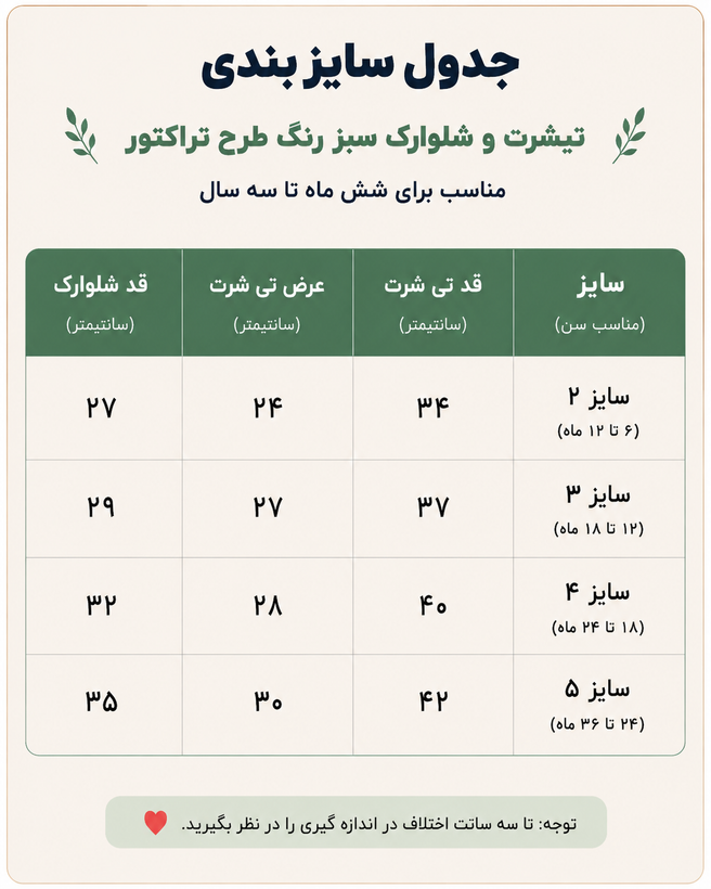 تیشرت و شلوارک پسرانه نخ پنبه